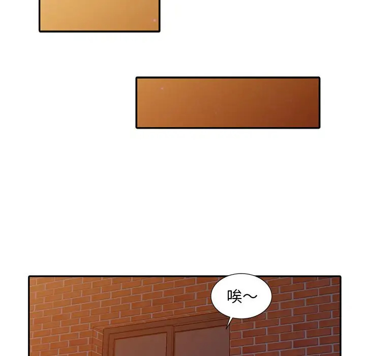 偷食的滋味第3话P80