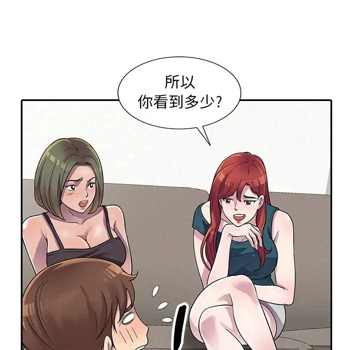 偷食的滋味第3话P53