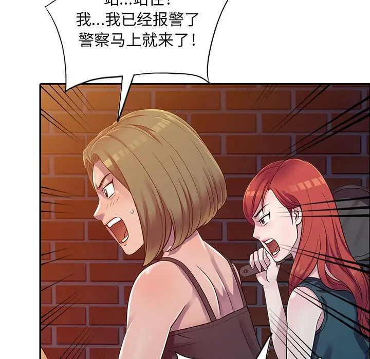 偷食的滋味第3话P36