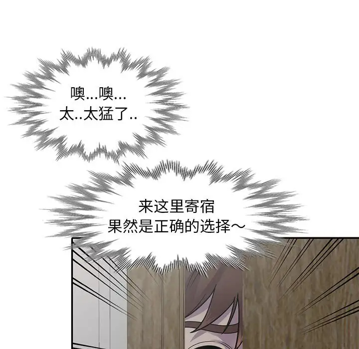 偷食的滋味第3话P128