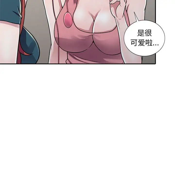 偷食的滋味第3话P115