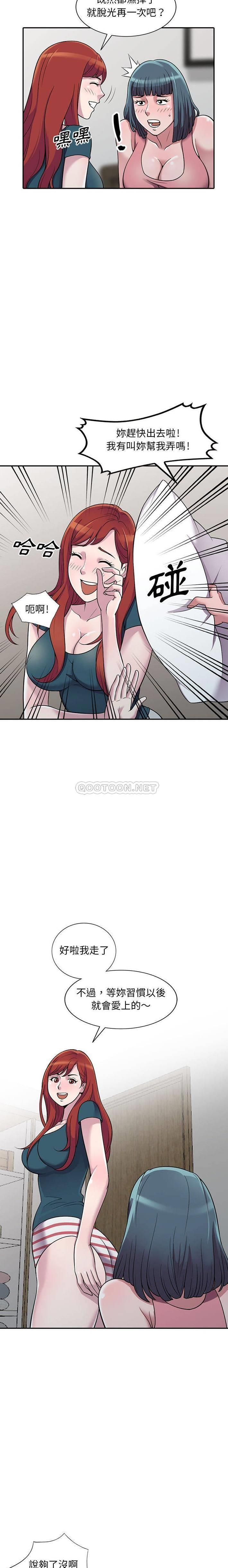 偷食的滋味第4话P6