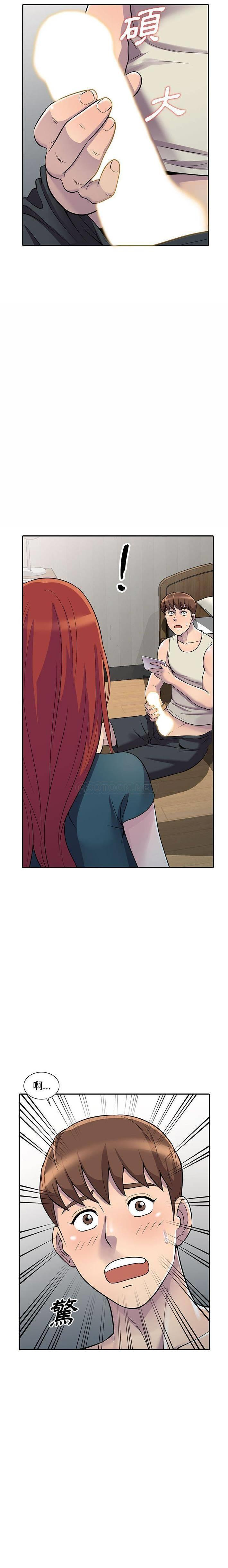 偷食的滋味第4话P20