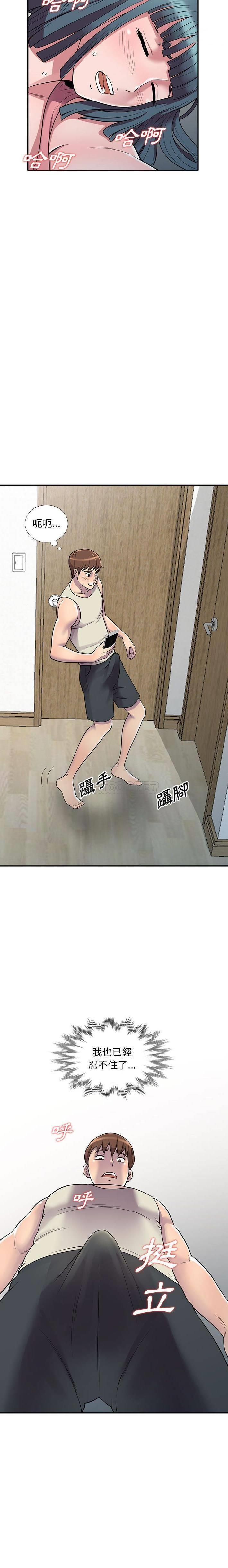 偷食的滋味第4话P15