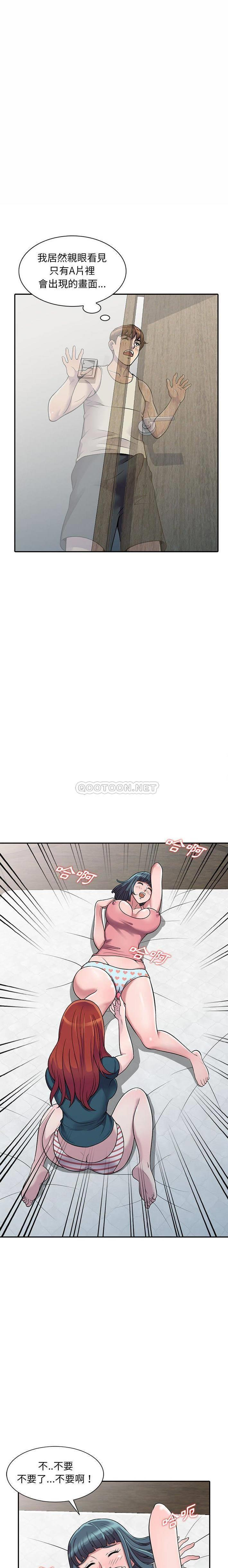 偷食的滋味第4话P3