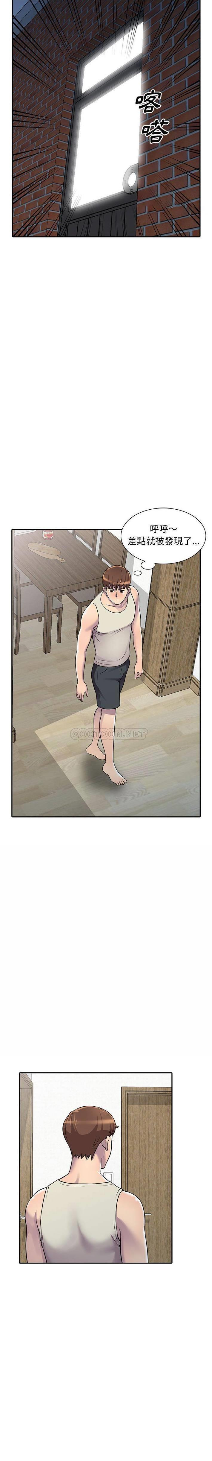 偷食的滋味第4话P8