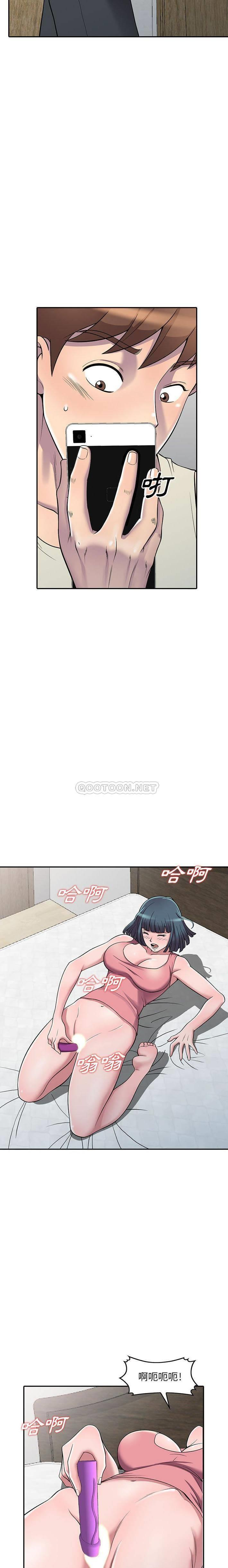 偷食的滋味第4话P13