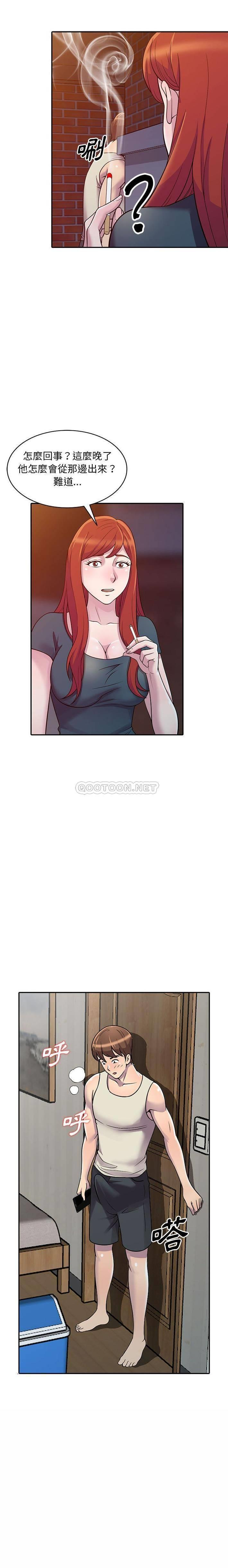 偷食的滋味第4话P17