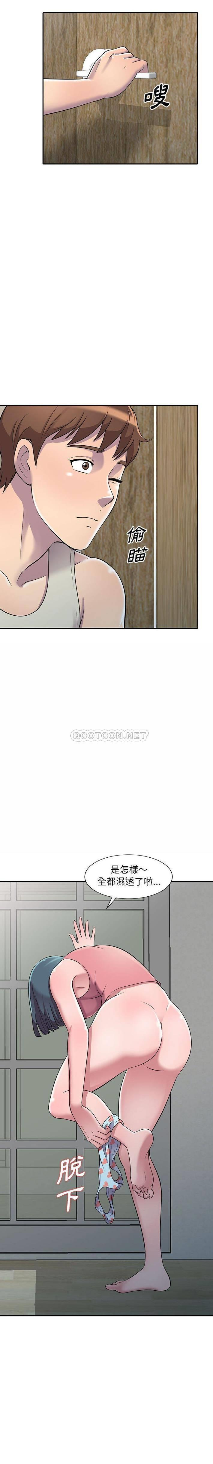 偷食的滋味第4话P9