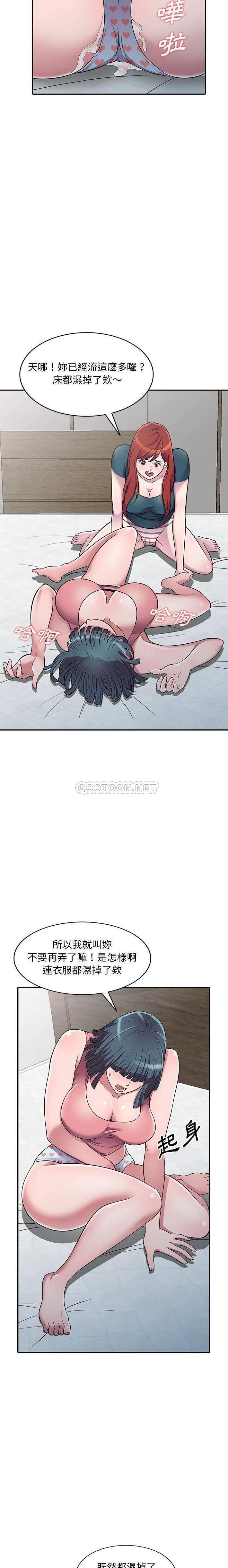 偷食的滋味第4话P5