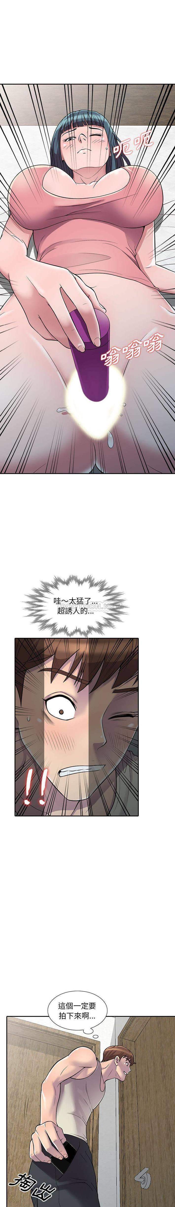 偷食的滋味第4话P12