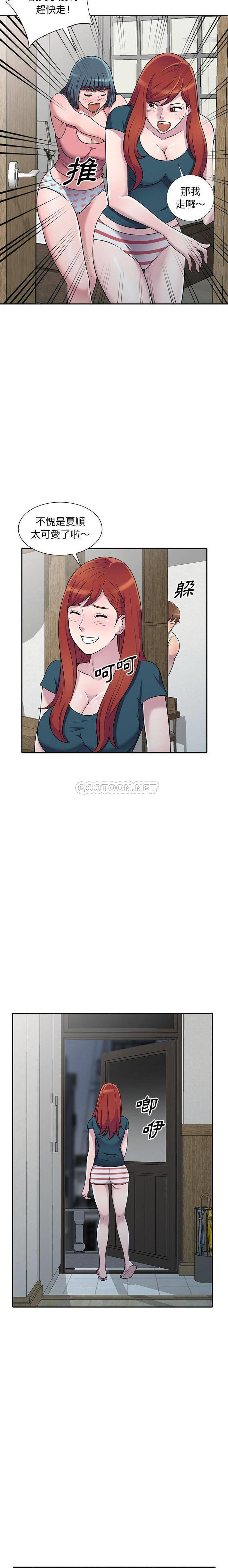 偷食的滋味第4话P7