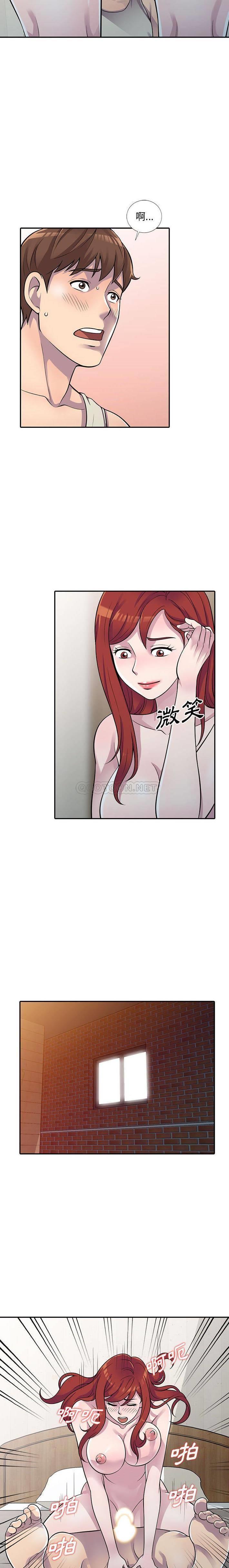 偷食的滋味第5话P15