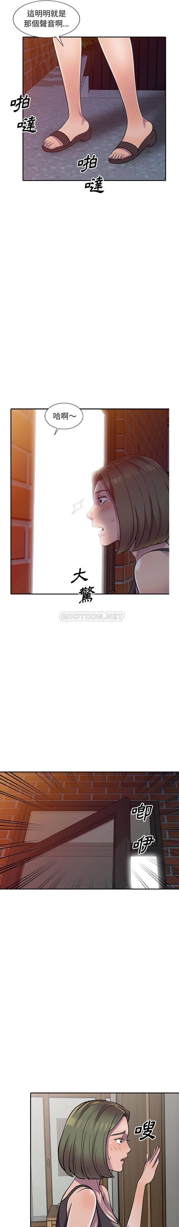 偷食的滋味第5话P20