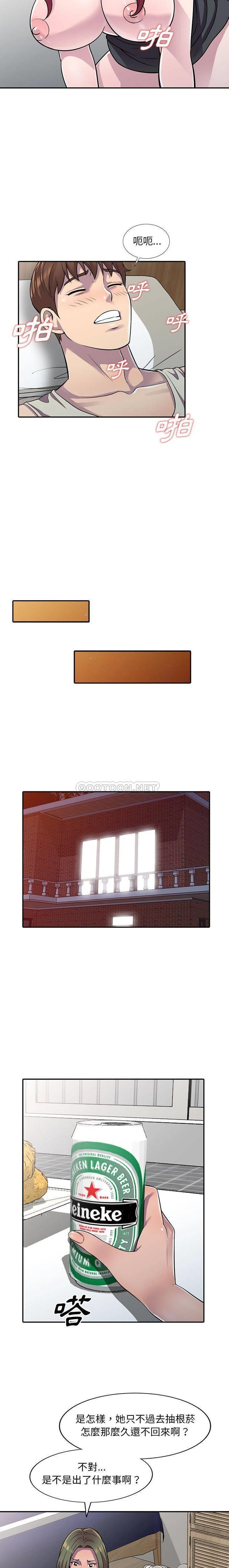 偷食的滋味第5话P17