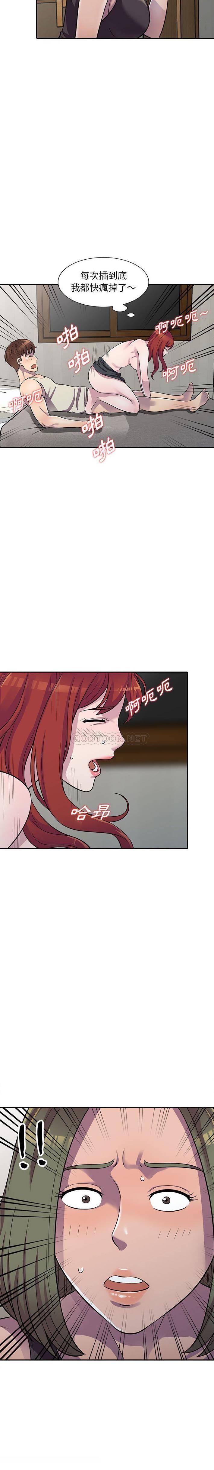 偷食的滋味第5话P21