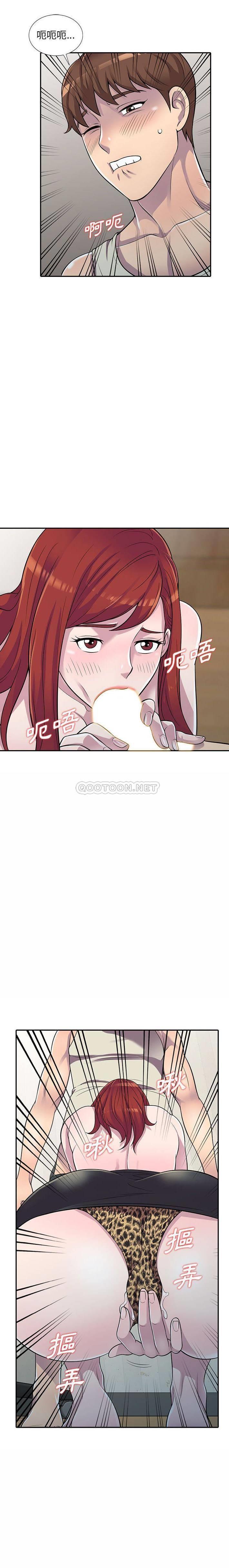 偷食的滋味第5话P12