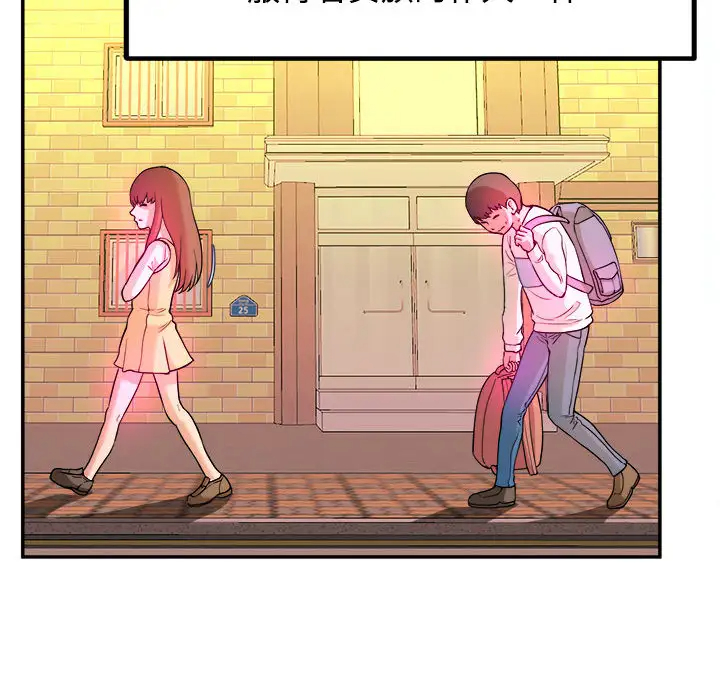 沉重的学分第1话P40