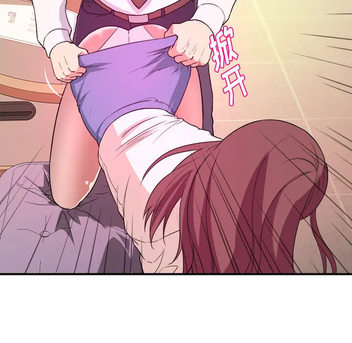 沉重的学分第1话P98