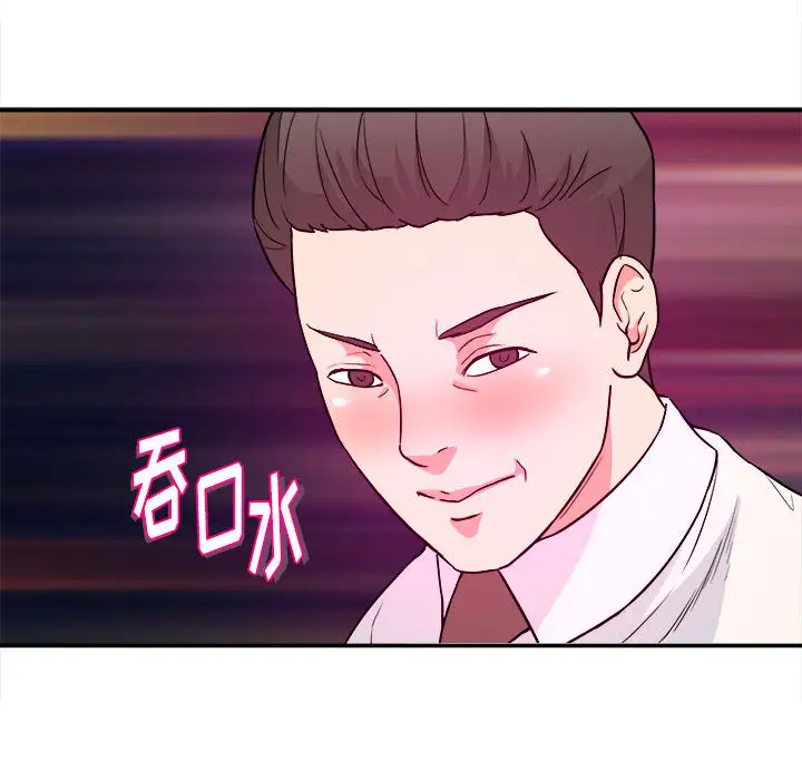 沉重的学分第1话P90