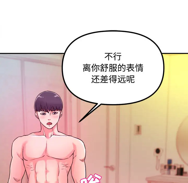 沉重的学分第1话P12