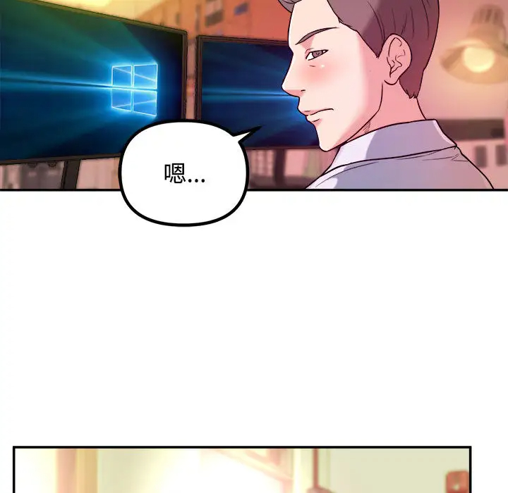 沉重的学分第1话P81