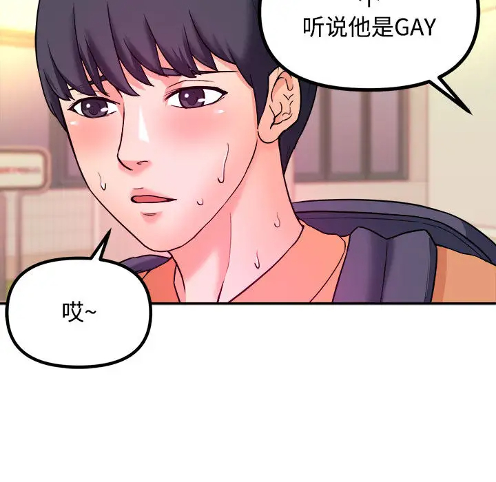 沉重的学分第1话P51