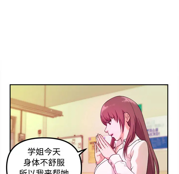 沉重的学分第1话P72