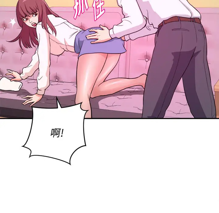 沉重的学分第1话P95