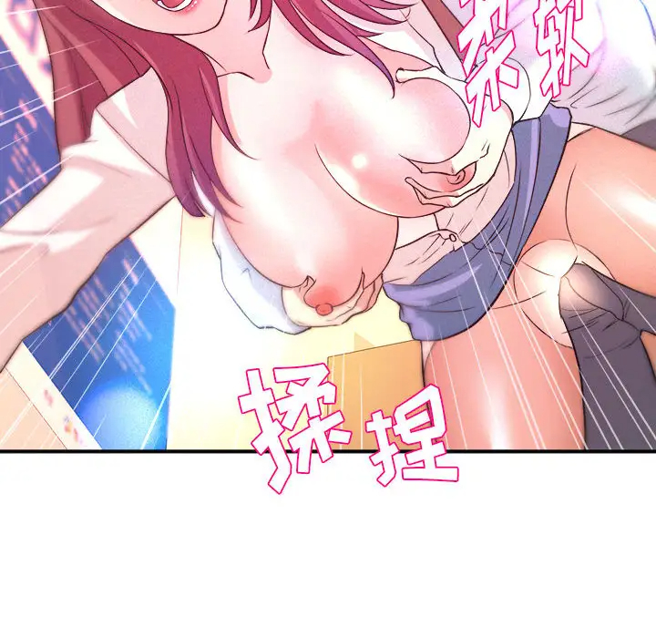 沉重的学分第2话P10