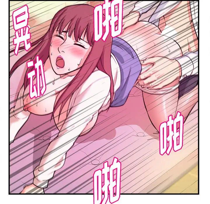 沉重的学分第2话P23