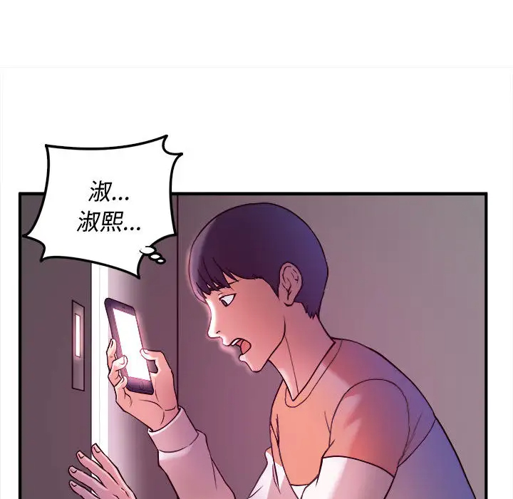 沉重的学分第2话P29