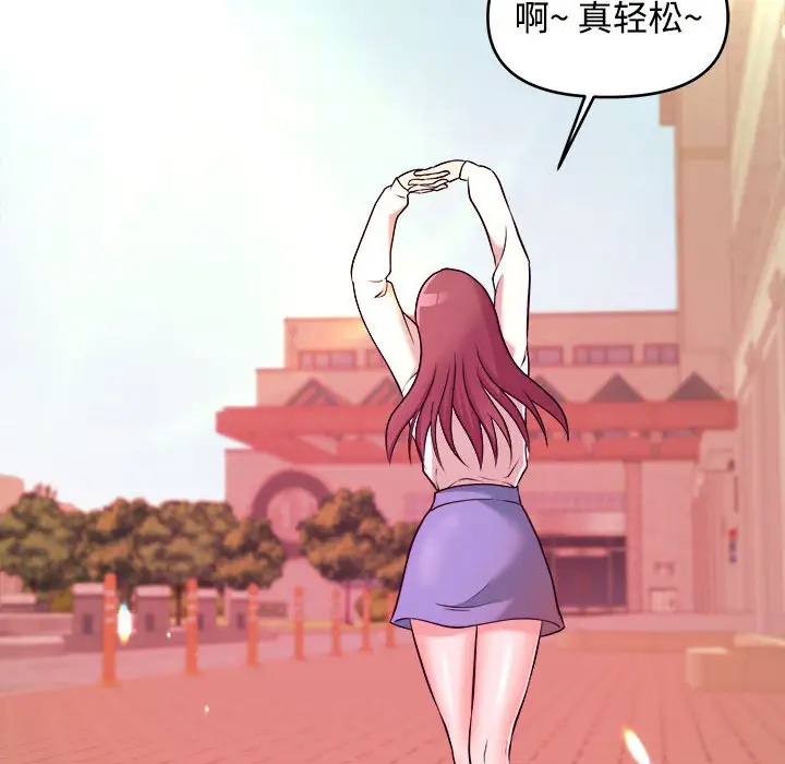 沉重的学分第2话P88