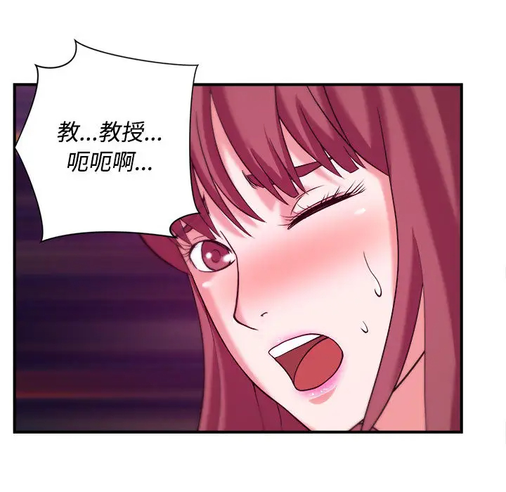 沉重的学分第2话P16