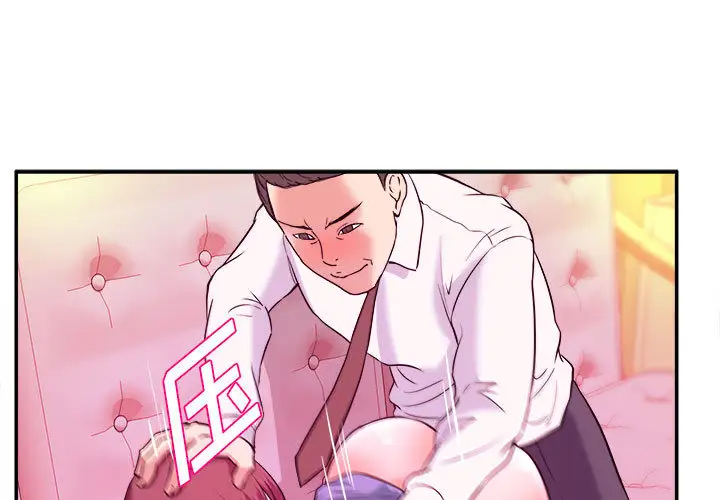 沉重的学分第2话P3