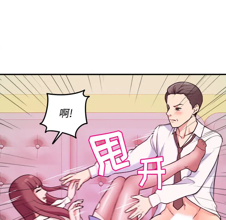 沉重的学分第2话P51