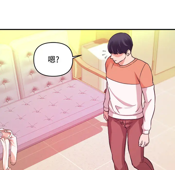 沉重的学分第2话P79