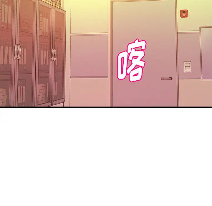 沉重的学分第2话P61