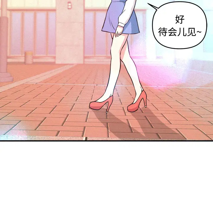 沉重的学分第2话P85