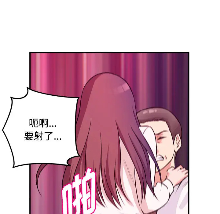 沉重的学分第2话P43