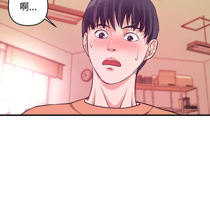 沉重的学分第2话P82