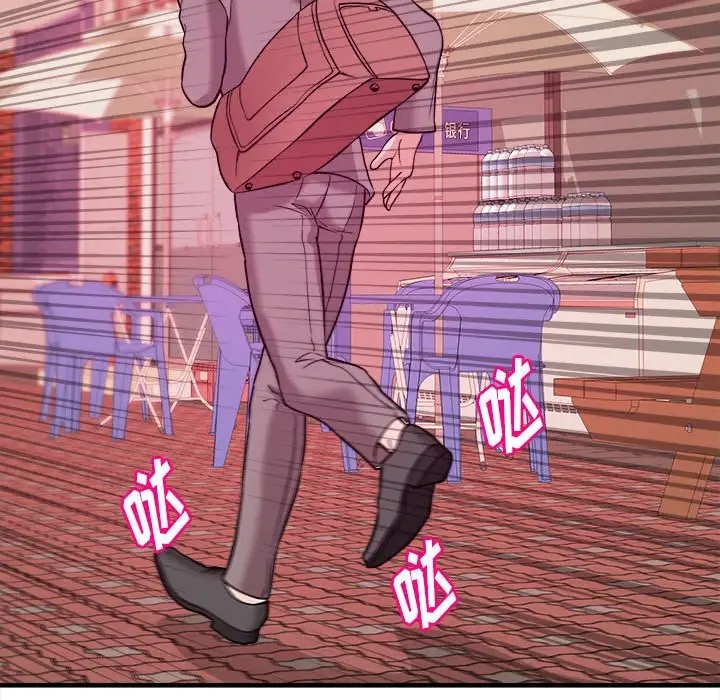 沉重的学分第3话P8