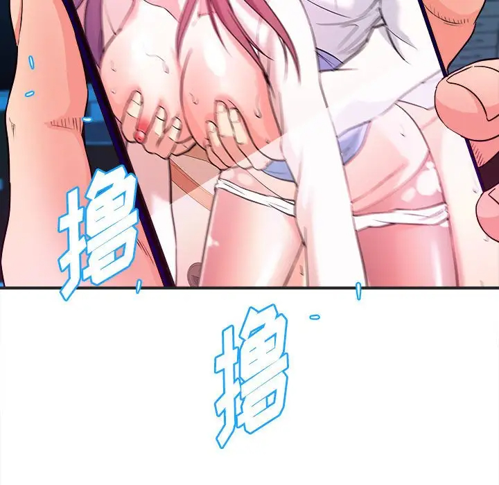 沉重的学分第3话P67