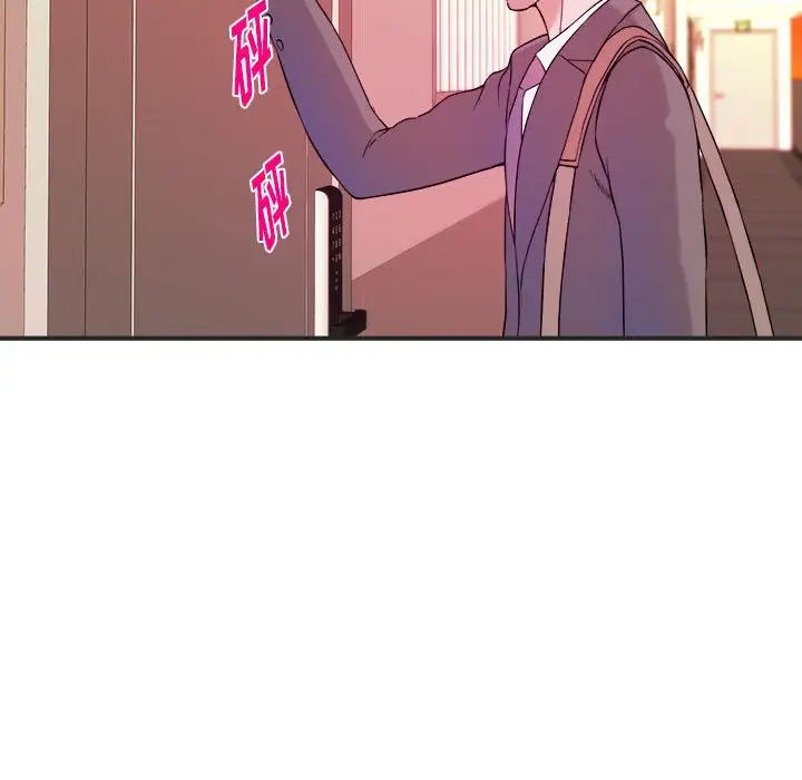 沉重的学分第3话P14