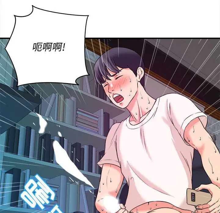 沉重的学分第3话P70