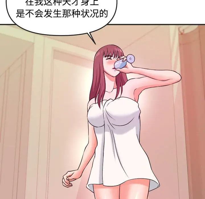 沉重的学分第3话P46