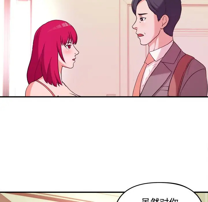 沉重的学分第3话P27