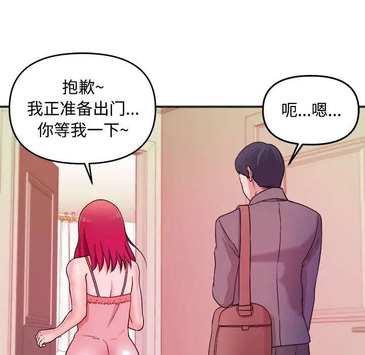 沉重的学分第3话P17