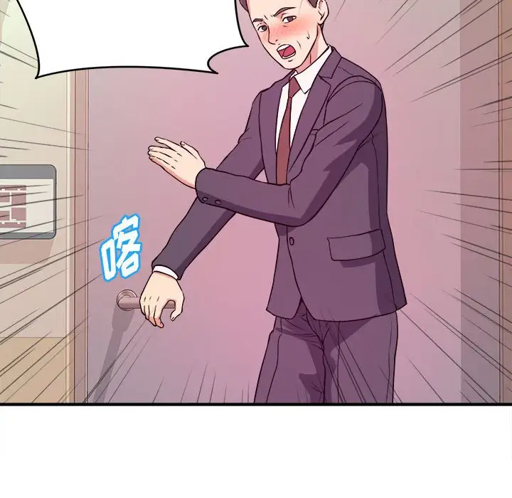 沉重的学分第3话P103