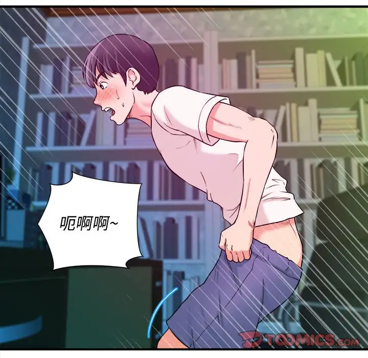 沉重的学分第3话P74